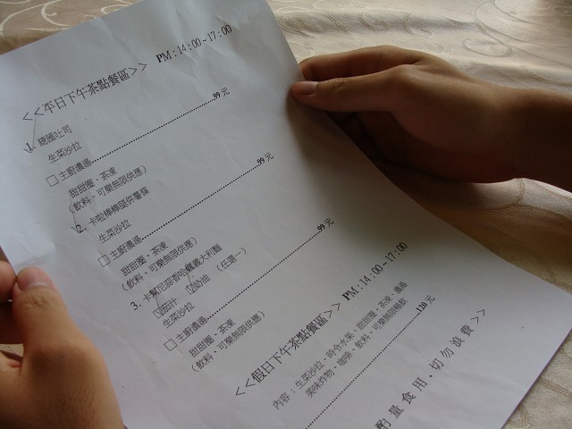 澄清湖畔99元超值下午茶