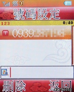 樂活長輩專用機---- Lenovo 聯想A589