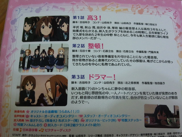 [開箱分享] K-ON!! (輕音)_BD-VOL.01 入手!!