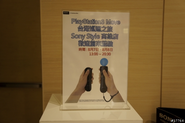 『are you ready』LET,S Playstation Move