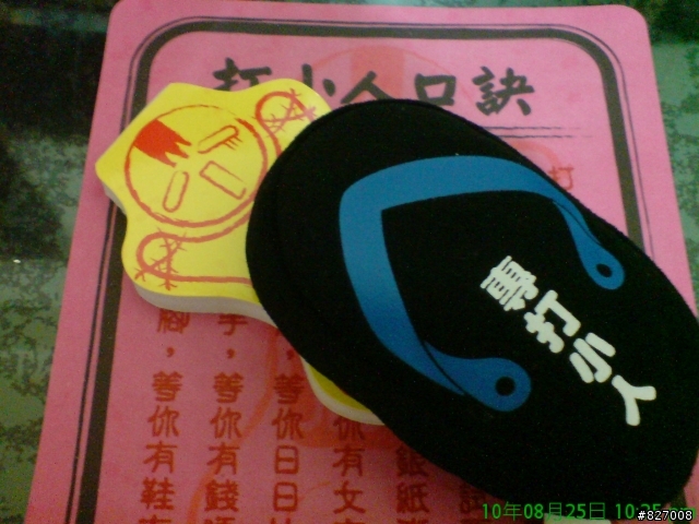 打你個小人禮盒搞笑開盒