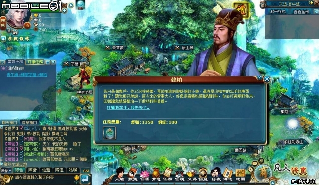 修練成仙御劍飛天 ─ 《凡人修真》遊戲評測