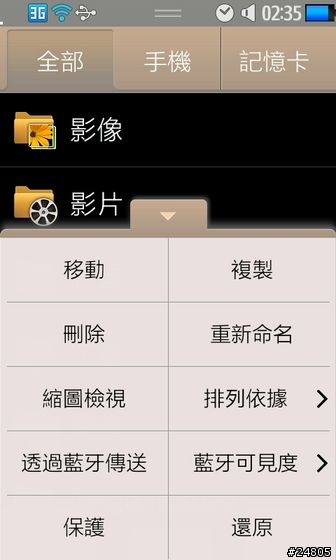 [S8500 專用 Theme] 中文字主題 Chinese character_01.smt