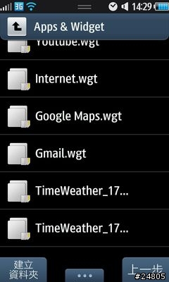 [S8500 Bada 專用Widget] 翻頁數字時鐘與天氣