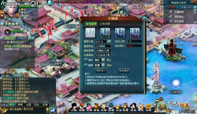 修練成仙御劍飛天 ─ 《凡人修真》遊戲評測