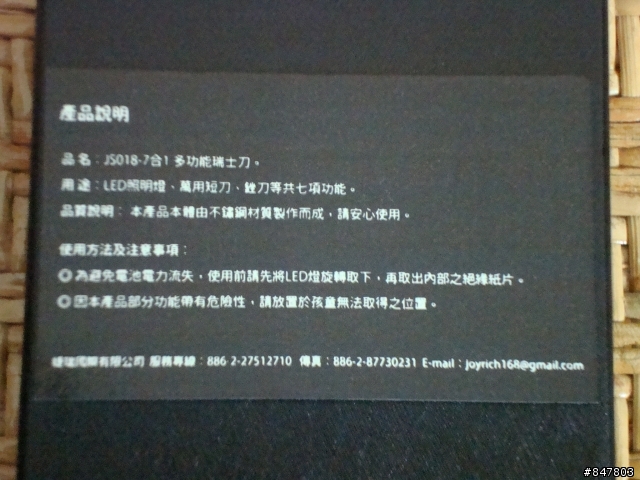 7月填寫問卷收到的小禮物
