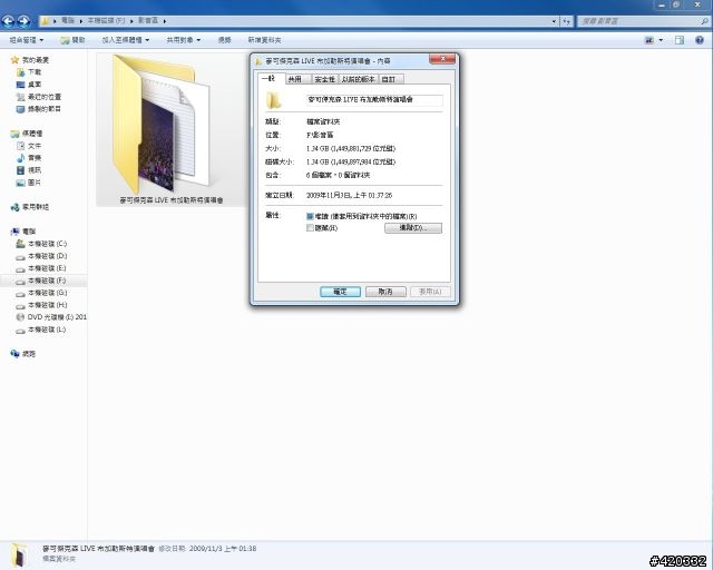 [開箱] 我也敗入大容量外接硬碟了 - Seagate FreeAgent GoFlex Desk