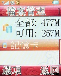 樂活長輩專用機---- Lenovo 聯想A589