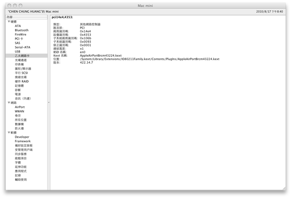 【分享】Mac Mini SLS --> Mac Mini SL[更新圖片檔]