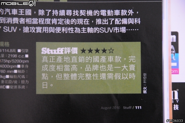 Stuff給Luxgen SUV四顆半星