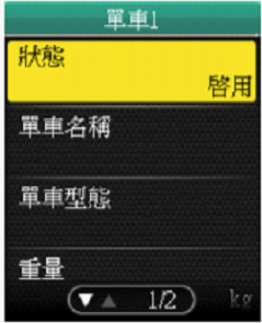 [開箱文] Bryton Rider 50 腳踏車專用導航機