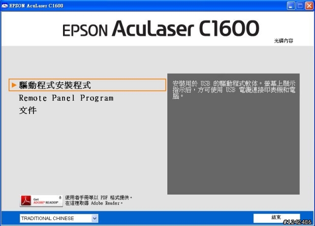 [開箱+評測] 簡單好用的阿Q彩雷 EPSON C1600