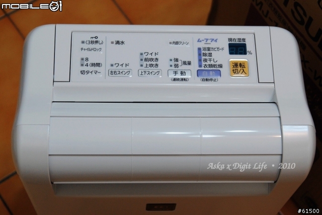 【開箱】Mitsubishi 三菱 狙擊式 除濕機 MJ-100EX
