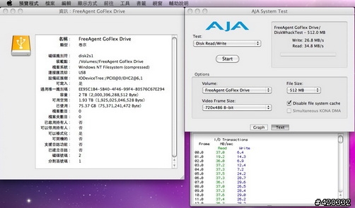 [開箱] 我也敗入大容量外接硬碟了 - Seagate FreeAgent GoFlex Desk