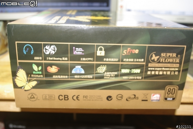 [開箱] 蝶龍再臨 振華冰山金蝶400W