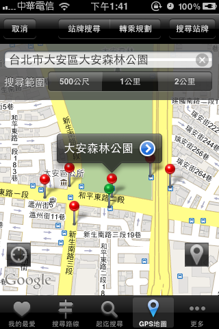 [5/13] Speed Bus 5.06 大台北極速公車 完整支援 iOS5