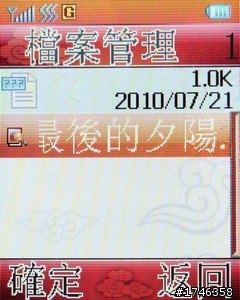 樂活長輩專用機---- Lenovo 聯想A589
