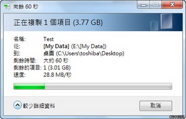 [心得分享] Seagate GoFlex行動硬碟 升級USB 3.0連接線 + 測速篇