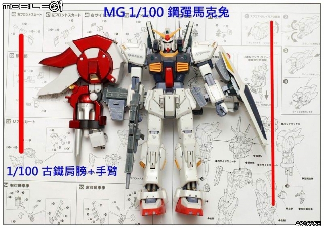 【心得】【作品分享】紅色就是王牌!非專業製作 1/100 Alteisen 異色版 SOLO秀