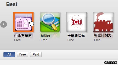 [S8500 Bada 專用程式] 中國 Apps 裡面的農曆 (半套) 與游標卡尺