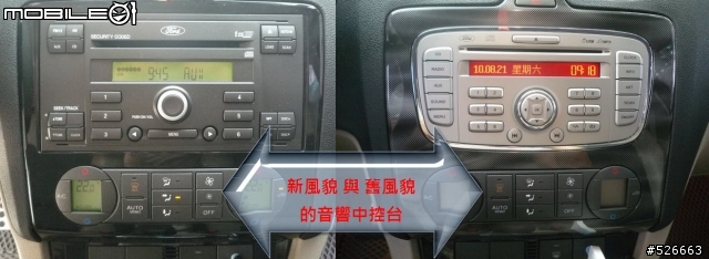 我的 FOCUS 4D 1.8 06' 在經過四年多風風雨雨的日子 是該改變了...