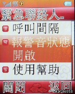 樂活長輩專用機---- Lenovo 聯想A589
