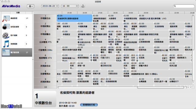 [分享] 圓剛三頻電視棒M(H830M) + AVerTV for Mac實測