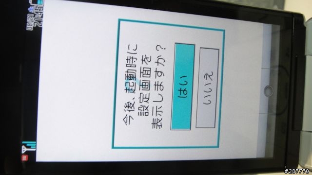 933sh 白色全新軟改不專業開箱文
