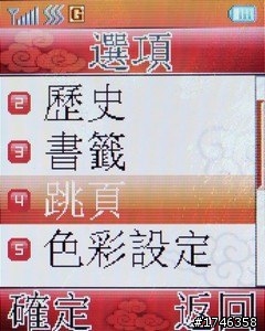 樂活長輩專用機---- Lenovo 聯想A589