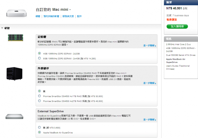 APPLE的數學還是不好...