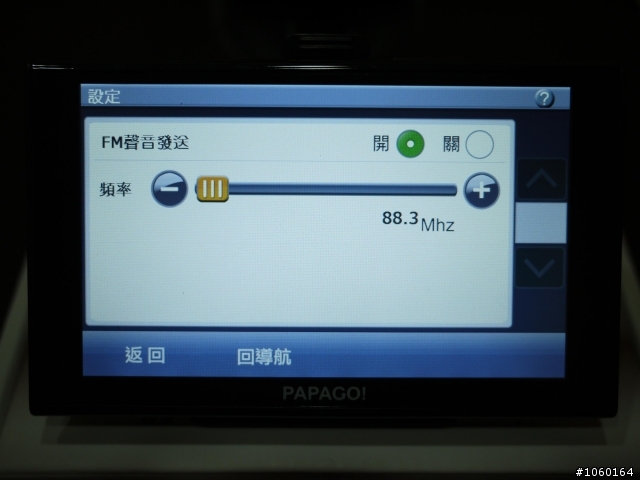 [介紹]車用導航機也要擁有HD畫質-PAPAGO新機 H5600