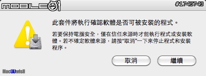 [開箱] MacBook Air 13.3" 2.13GHz + 圓剛三頻電視棒M實測