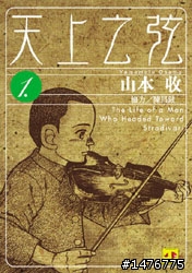 雖然很多人不喜歡韓國人,但還是不得不推薦"天上之弦"