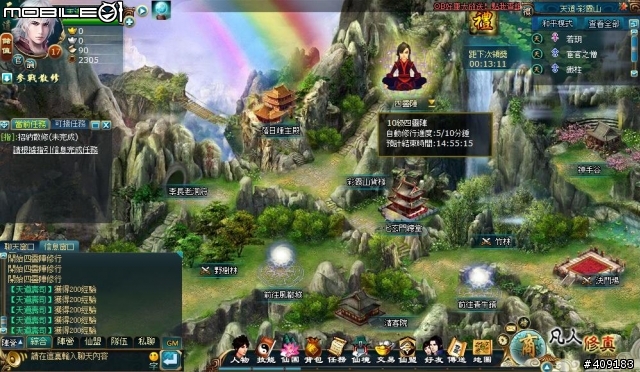 修練成仙御劍飛天 ─ 《凡人修真》遊戲評測
