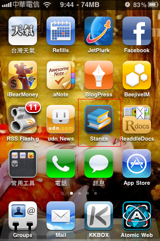 iOS4 stanza簡轉繁