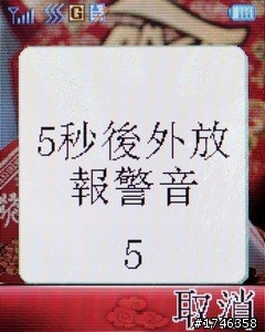 樂活長輩專用機---- Lenovo 聯想A589