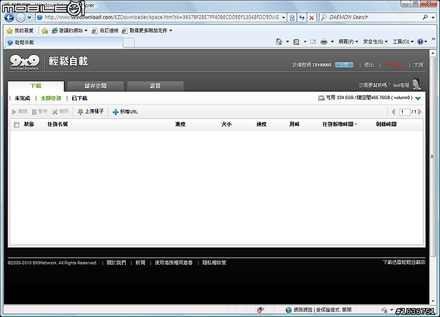 讓下載輕鬆、享樂更簡單－9x9輕鬆自載2試用分享