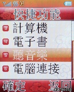 樂活長輩專用機---- Lenovo 聯想A589