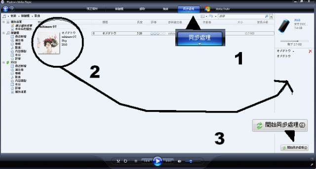 DoCoMo 同步入歌方法 X 歌手封面 方法!!