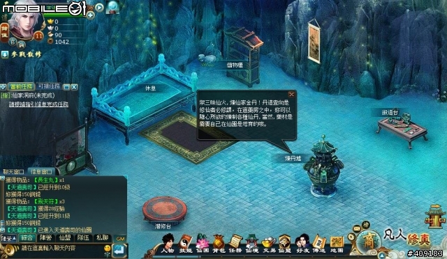 修練成仙御劍飛天 ─ 《凡人修真》遊戲評測