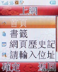 樂活長輩專用機---- Lenovo 聯想A589