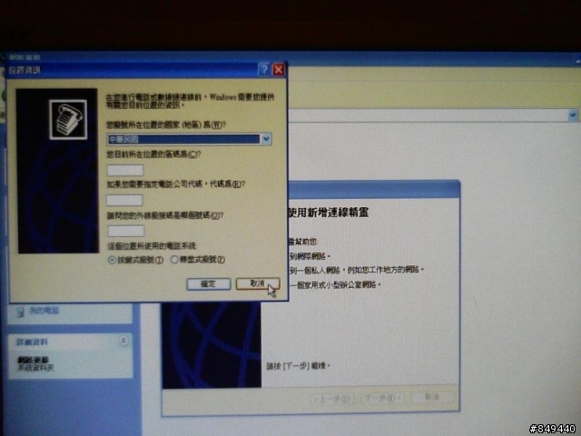 [問題已解決] 重灌後，安裝驅動無法上網（驅動不了？）