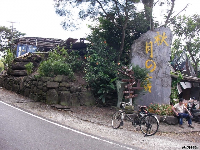 肉腳.檢查站.霸王號
