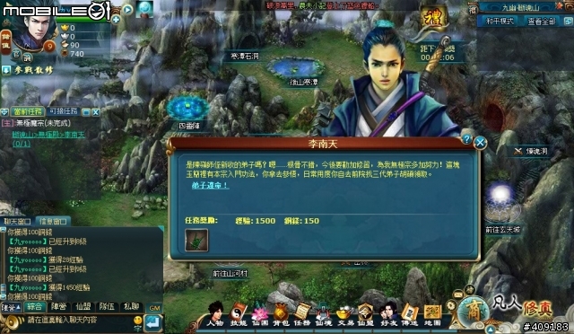 修練成仙御劍飛天 ─ 《凡人修真》遊戲評測