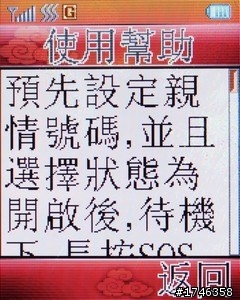 樂活長輩專用機---- Lenovo 聯想A589
