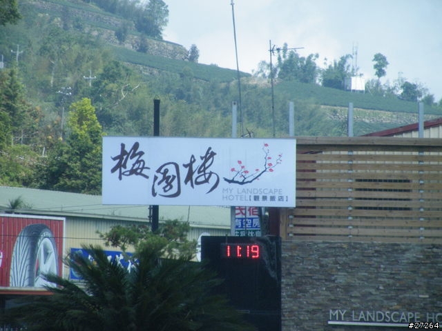 我在進入巃頂營區前刁車了
