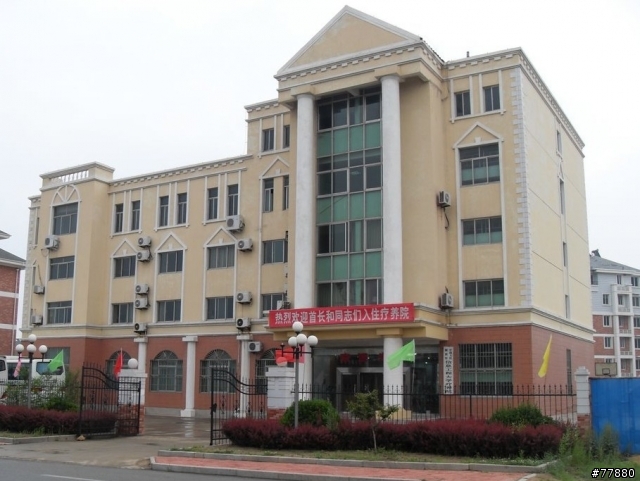 歡迎首長和同志們入住療養院
