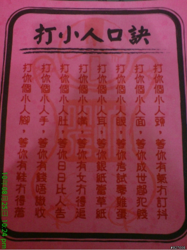打你個小人禮盒搞笑開盒