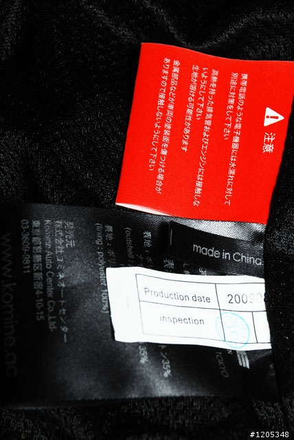 KOMINE JK-006 牛仔防摔衣