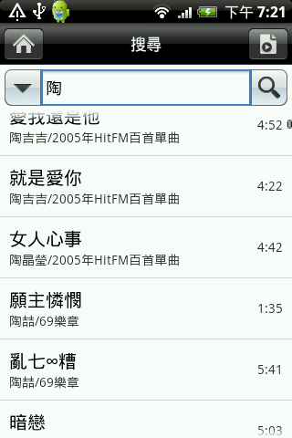 [分享]DS audio for Android，兼具遙控器功能的網路音樂播放程式